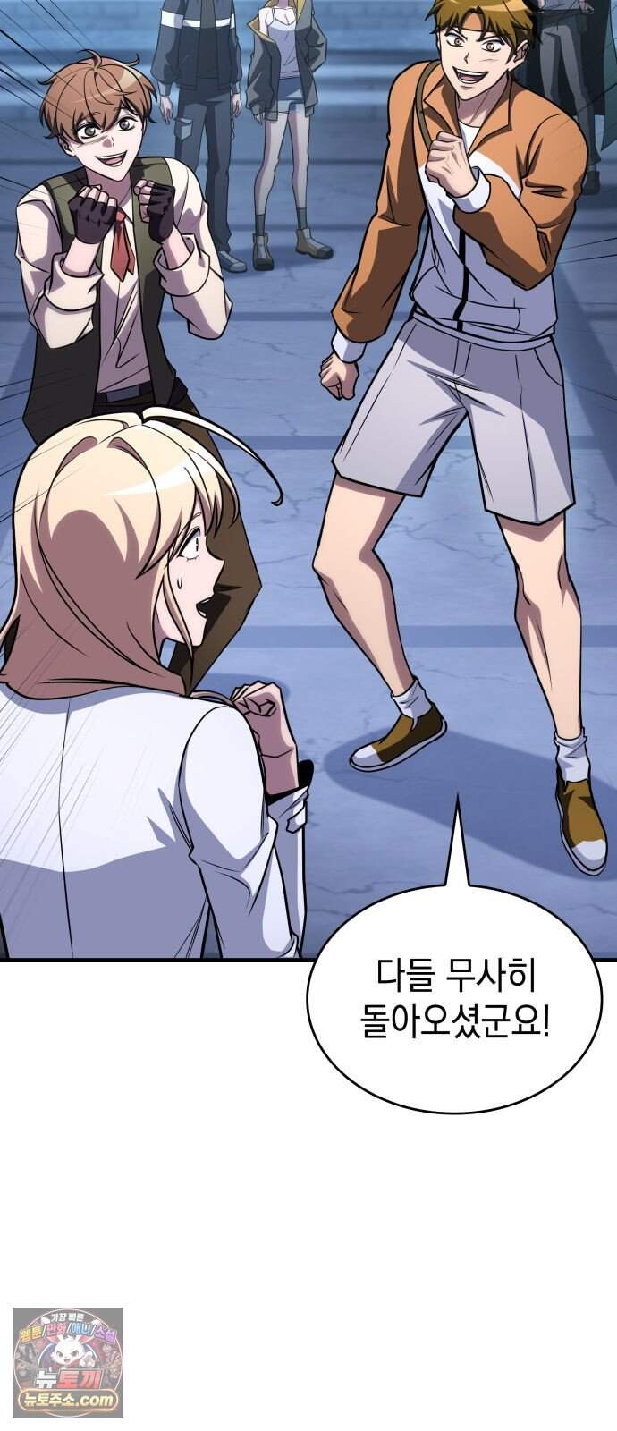나만 보는 탑 공략집 125화 71