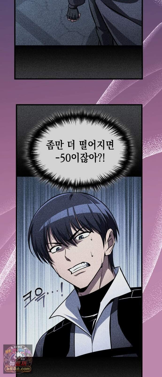 나만 보는 탑 공략집 125화 76