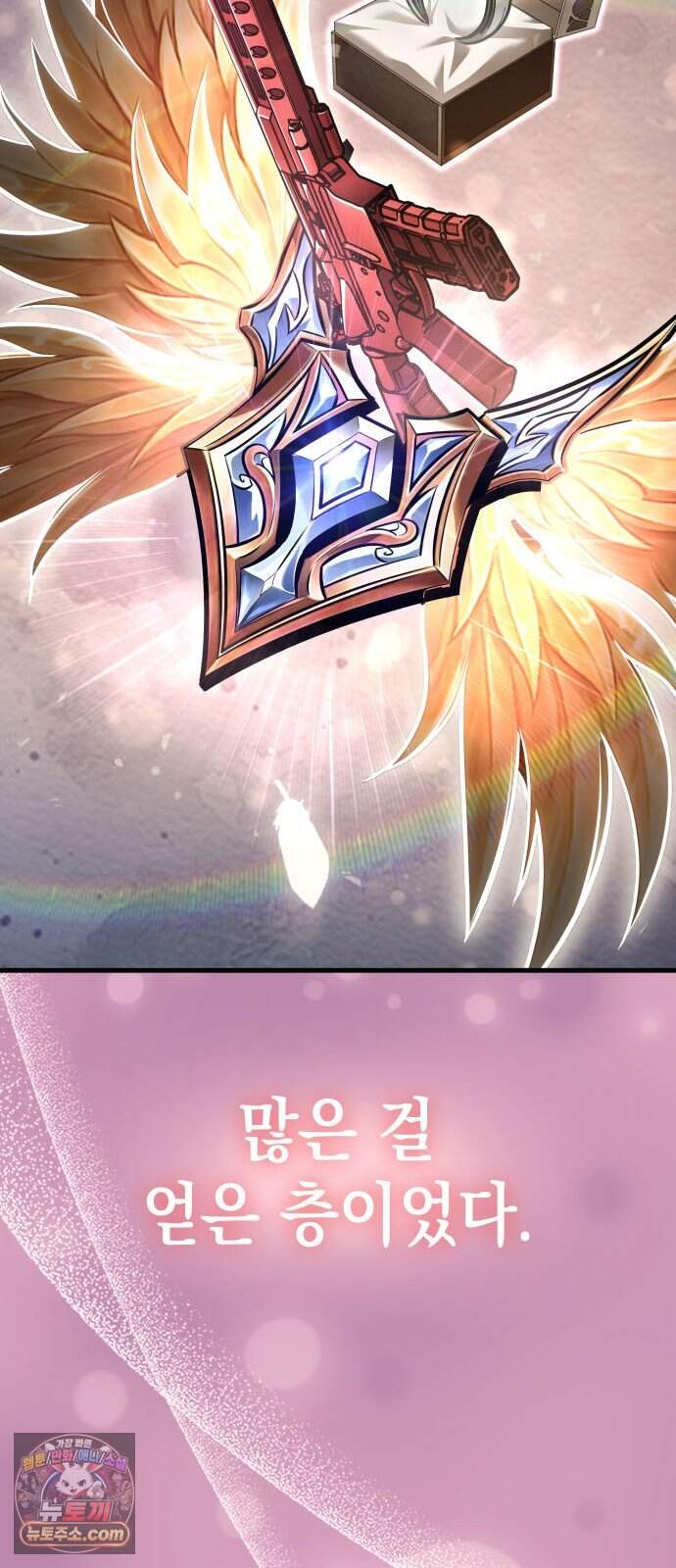 나만 보는 탑 공략집 125화 78