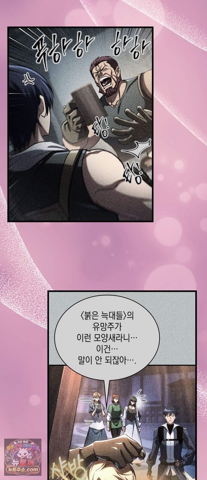 나만 보는 탑 공략집 125화 79