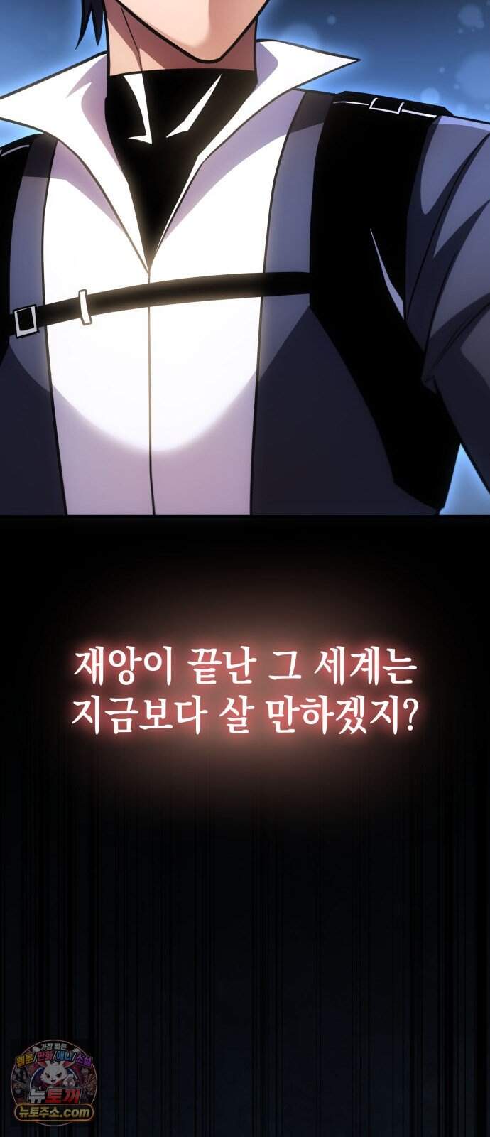 나만 보는 탑 공략집 125화 83