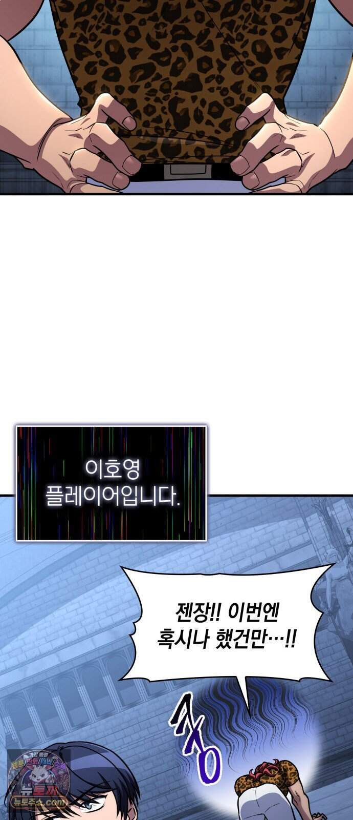 나만 보는 탑 공략집 125화 87