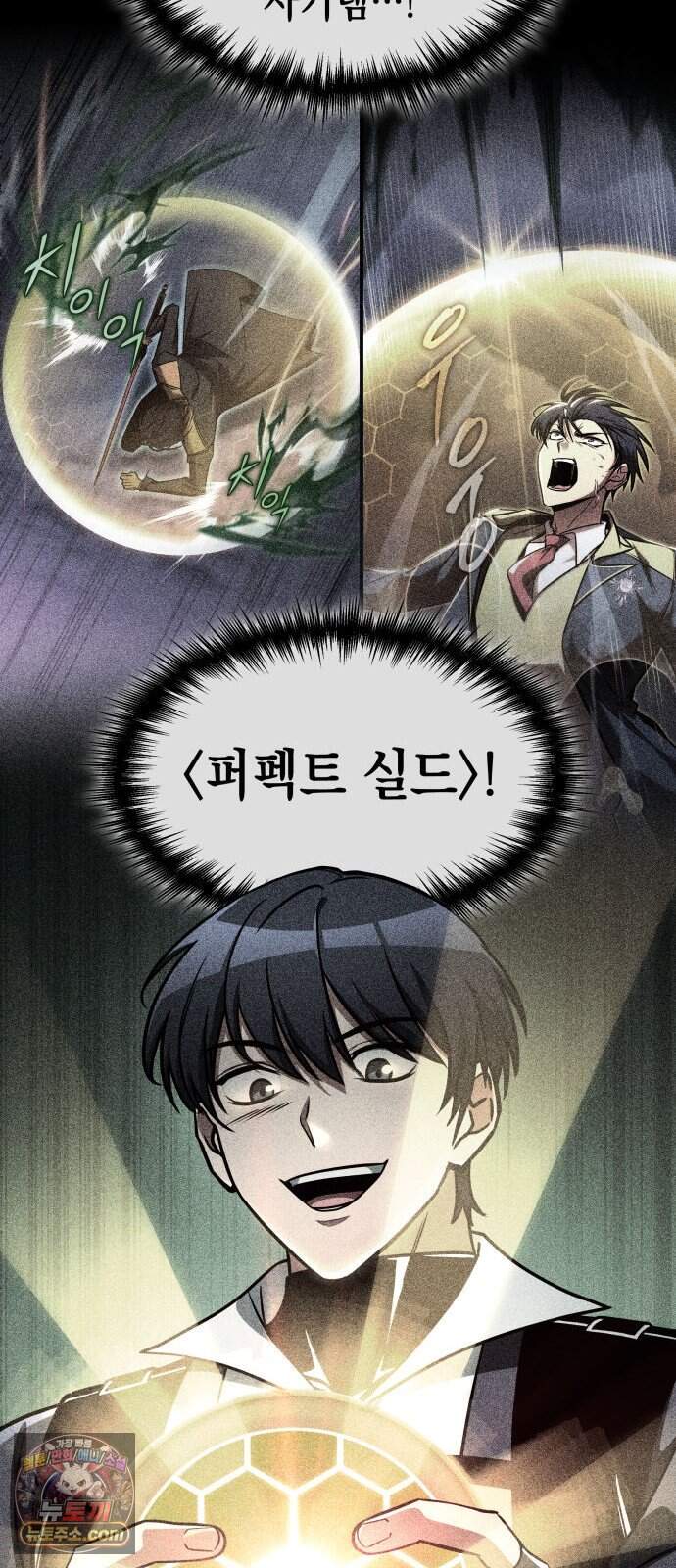 나만 보는 탑 공략집 125화 98