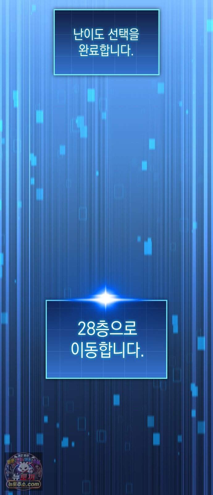 나만 보는 탑 공략집 125화 108