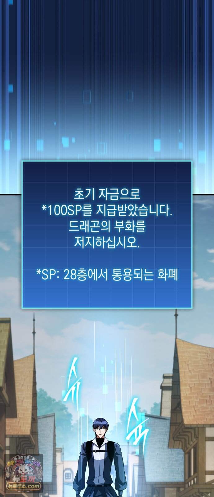 나만 보는 탑 공략집 125화 109