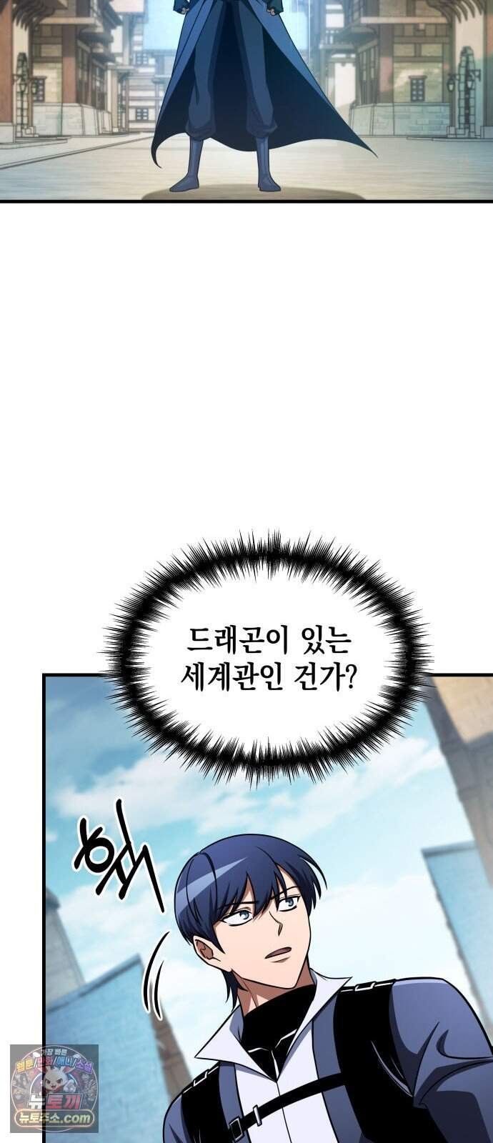 나만 보는 탑 공략집 125화 110