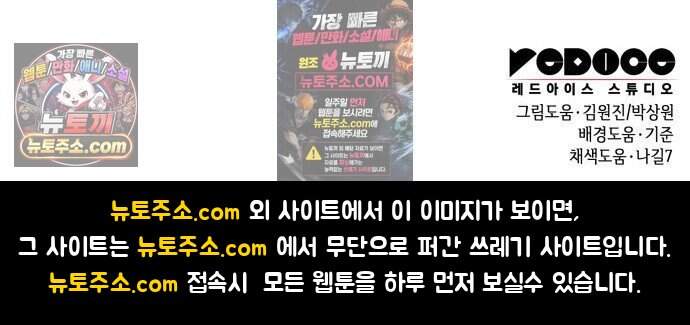 나만 보는 탑 공략집 125화 114