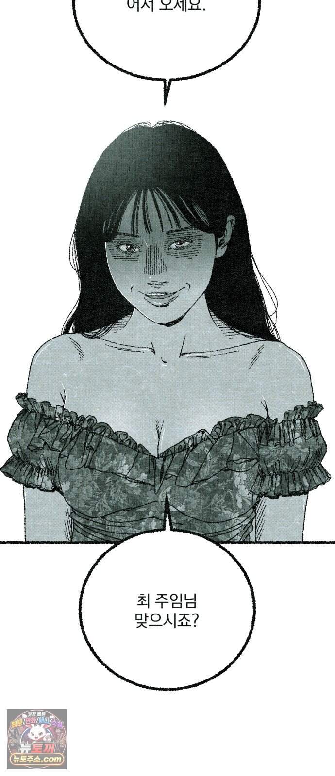 화분 11화 덩굴 5 2