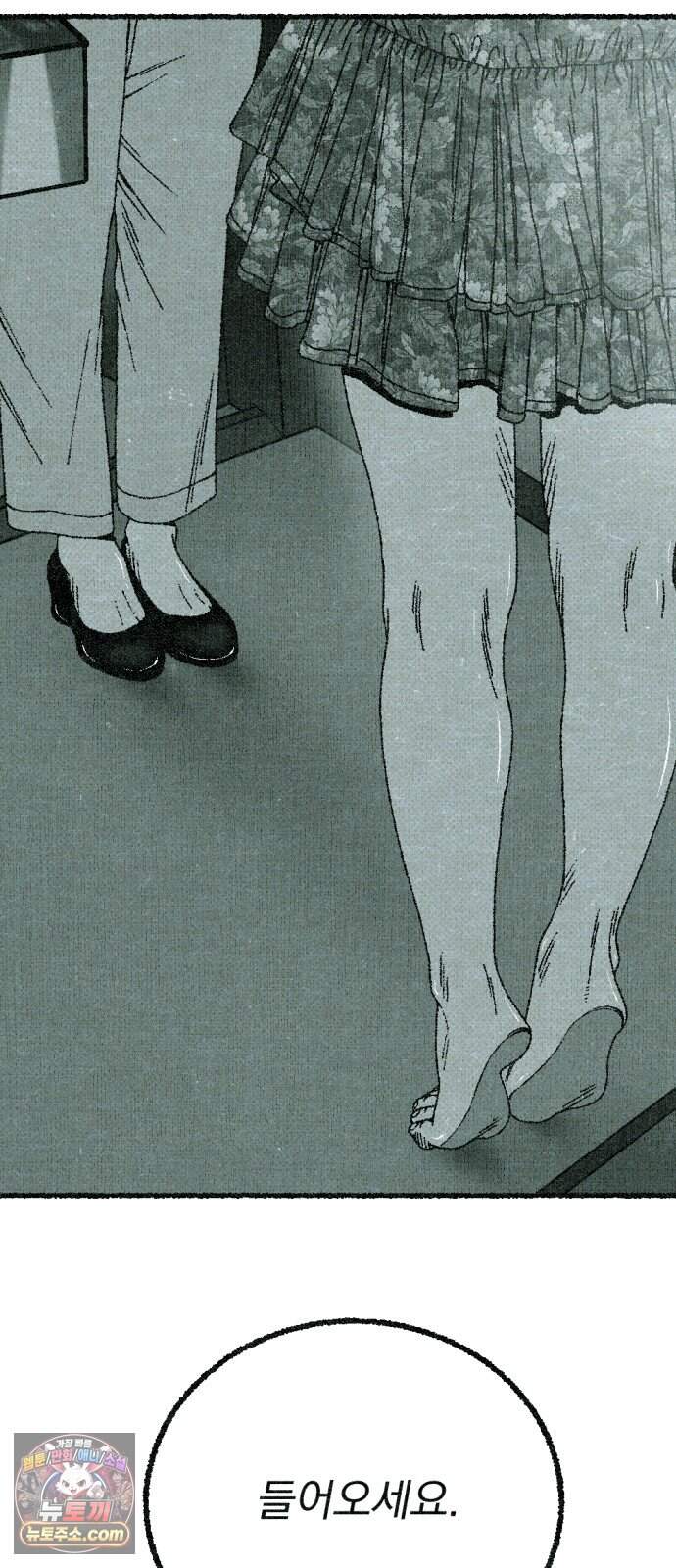 화분 11화 덩굴 5 3