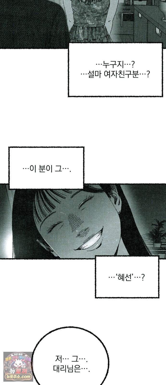 화분 11화 덩굴 5 6