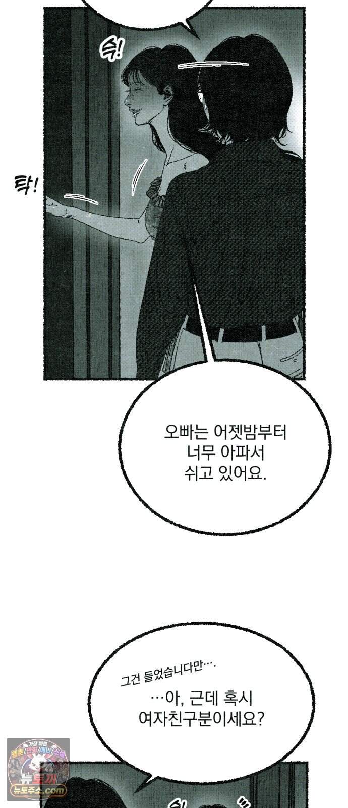 화분 11화 덩굴 5 7