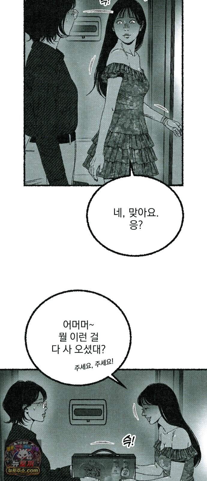 화분 11화 덩굴 5 8
