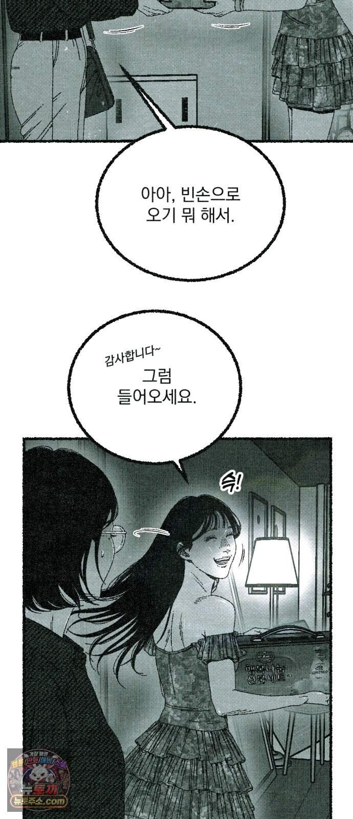 화분 11화 덩굴 5 9