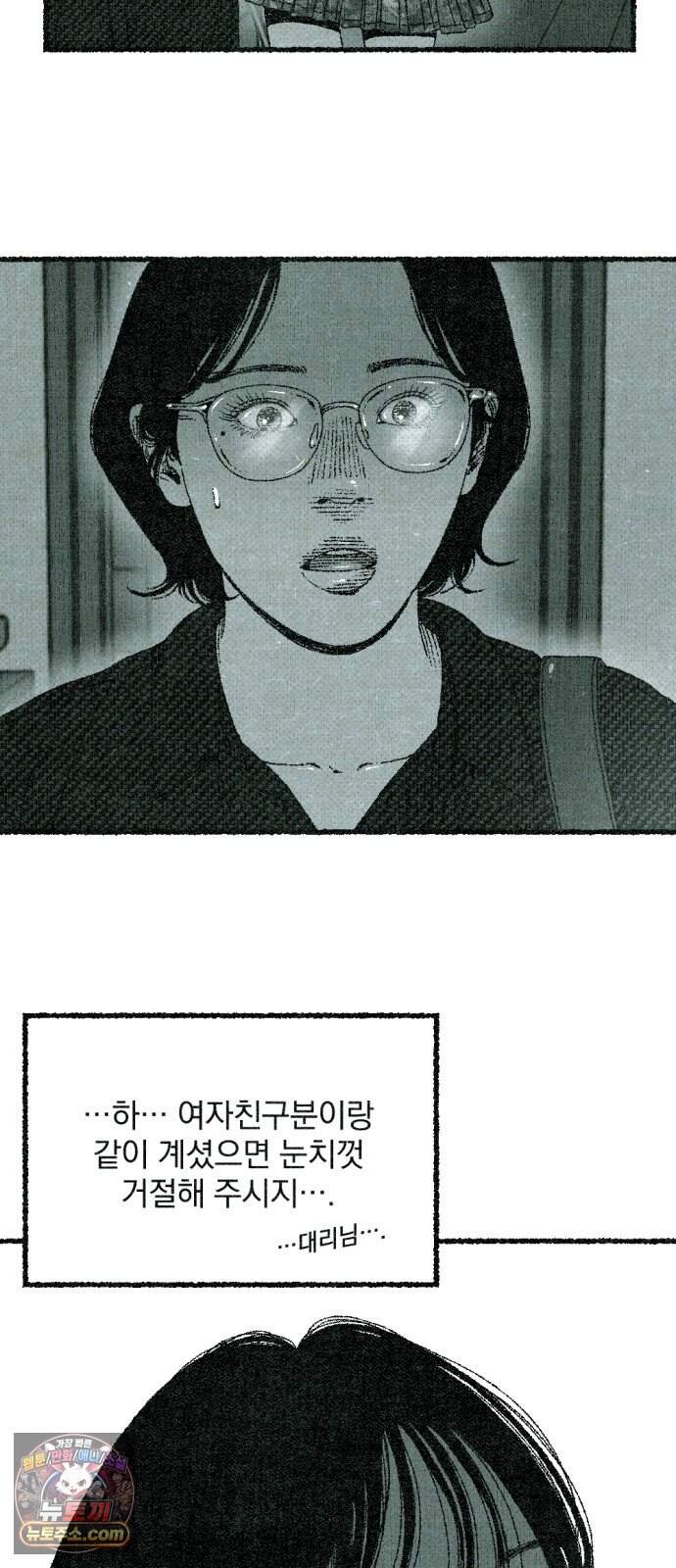 화분 11화 덩굴 5 10