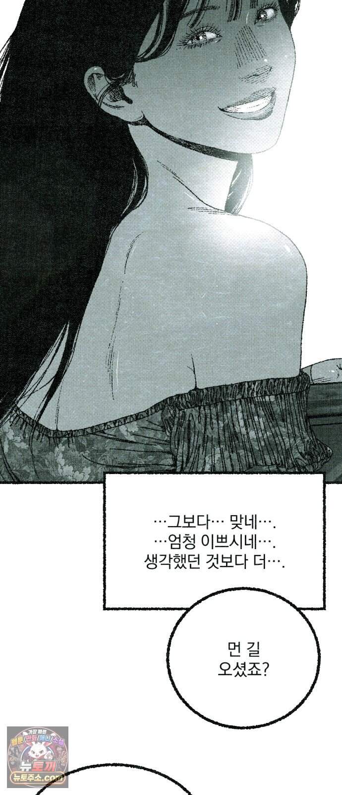 화분 11화 덩굴 5 11
