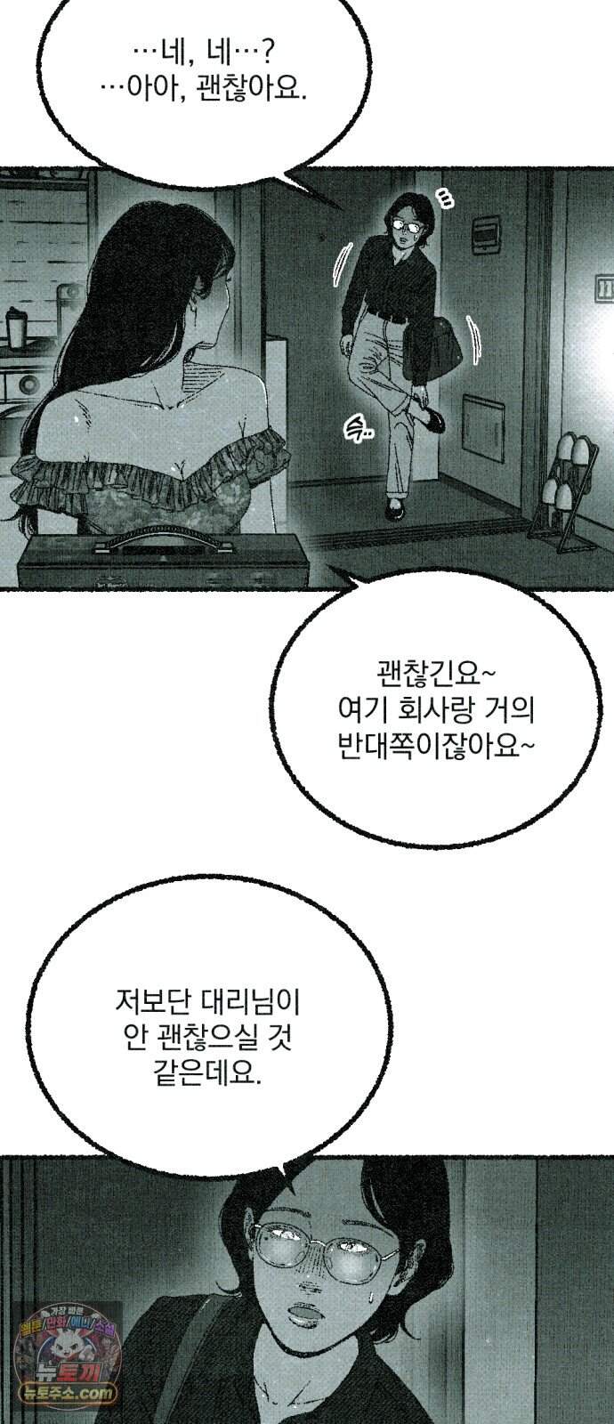 화분 11화 덩굴 5 12