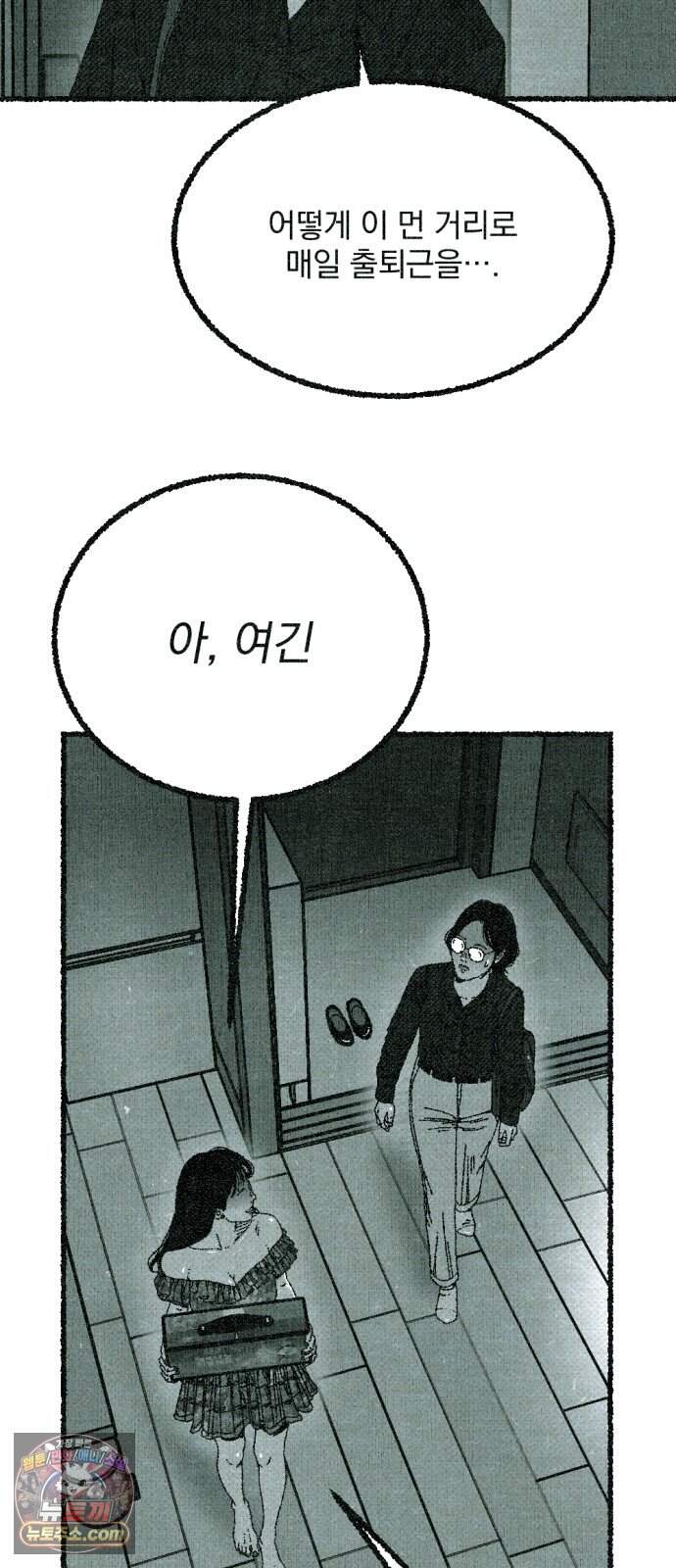 화분 11화 덩굴 5 13