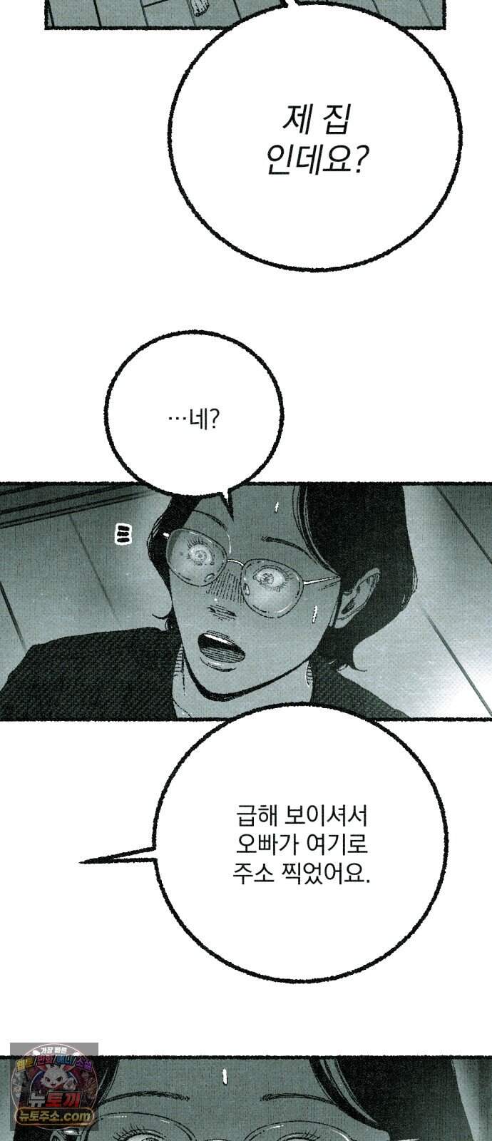 화분 11화 덩굴 5 14