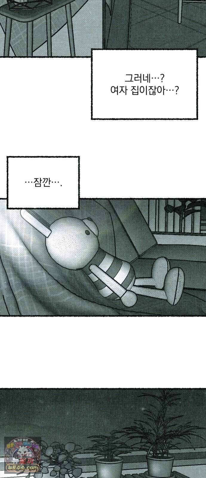 화분 11화 덩굴 5 16