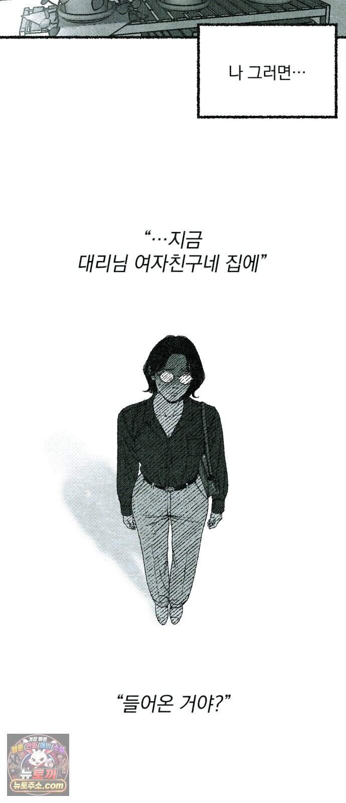 화분 11화 덩굴 5 17