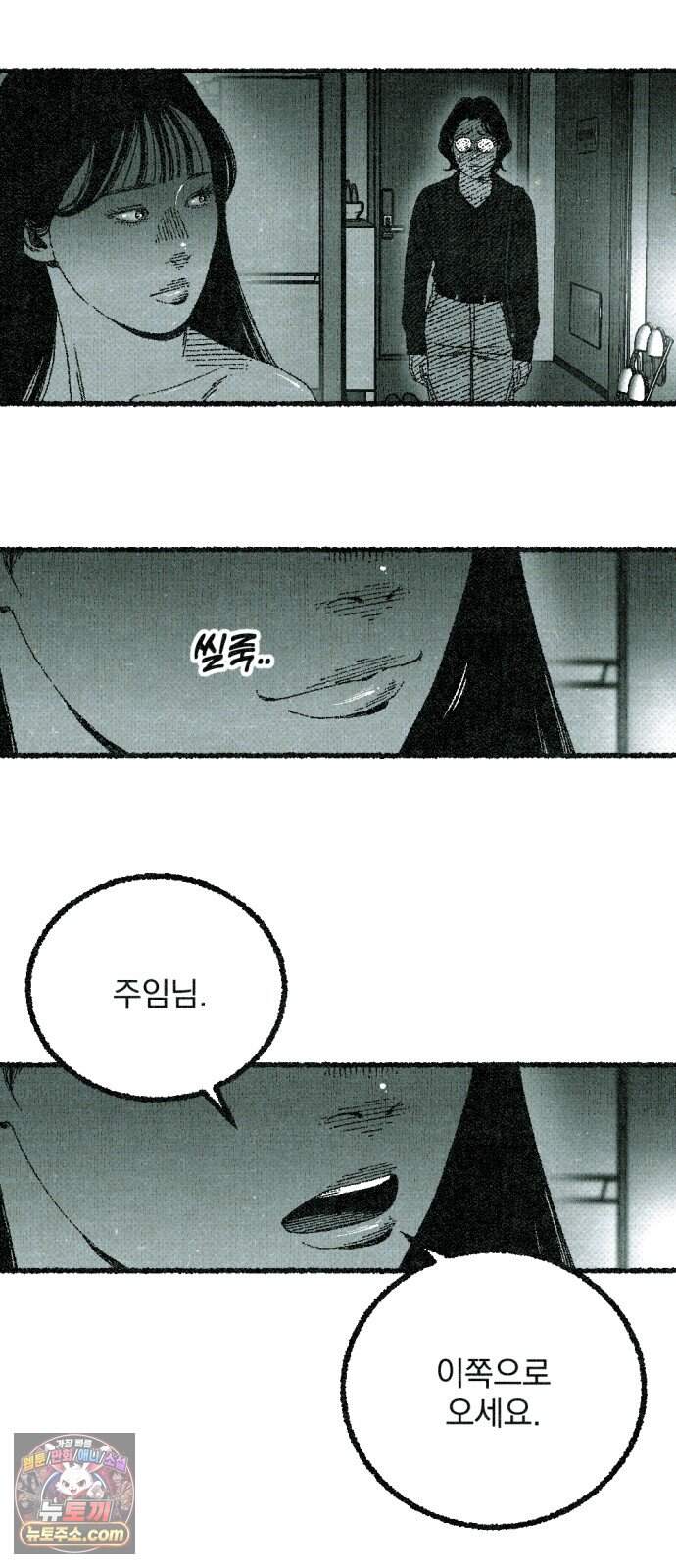 화분 11화 덩굴 5 18