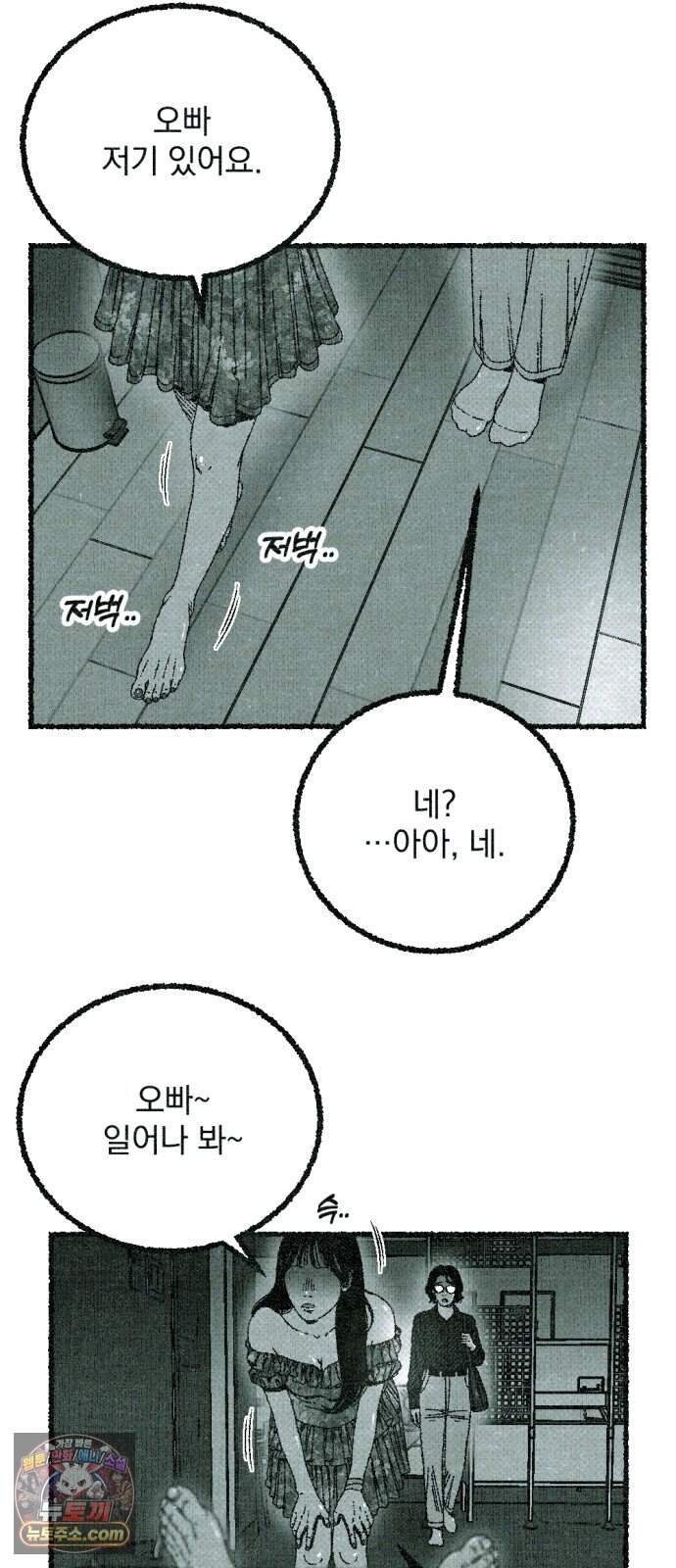 화분 11화 덩굴 5 19