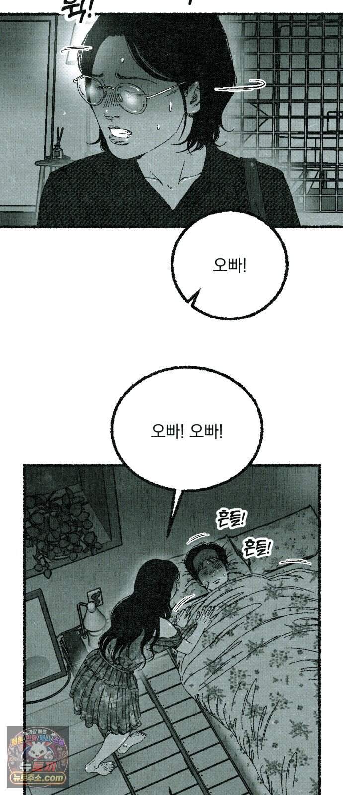 화분 11화 덩굴 5 23