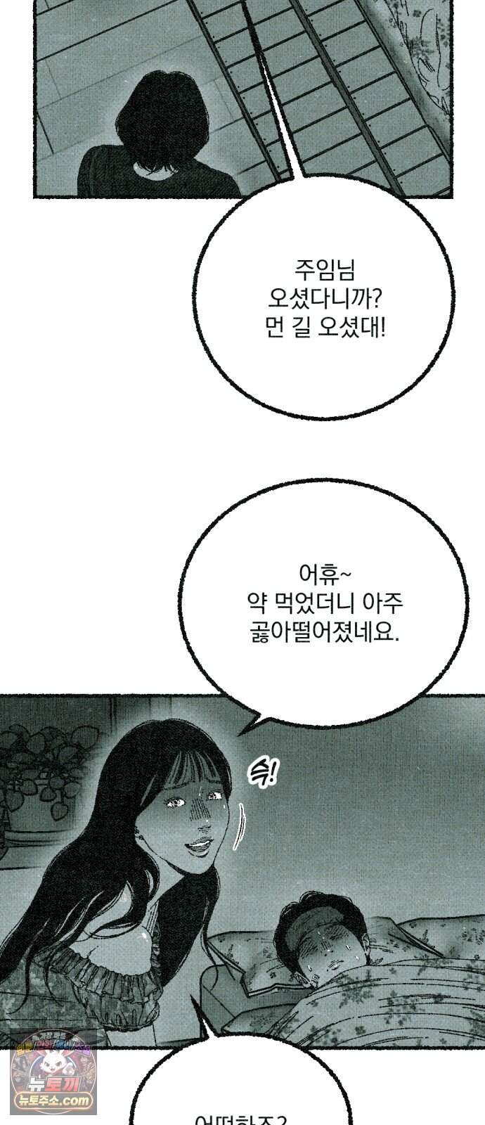 화분 11화 덩굴 5 24