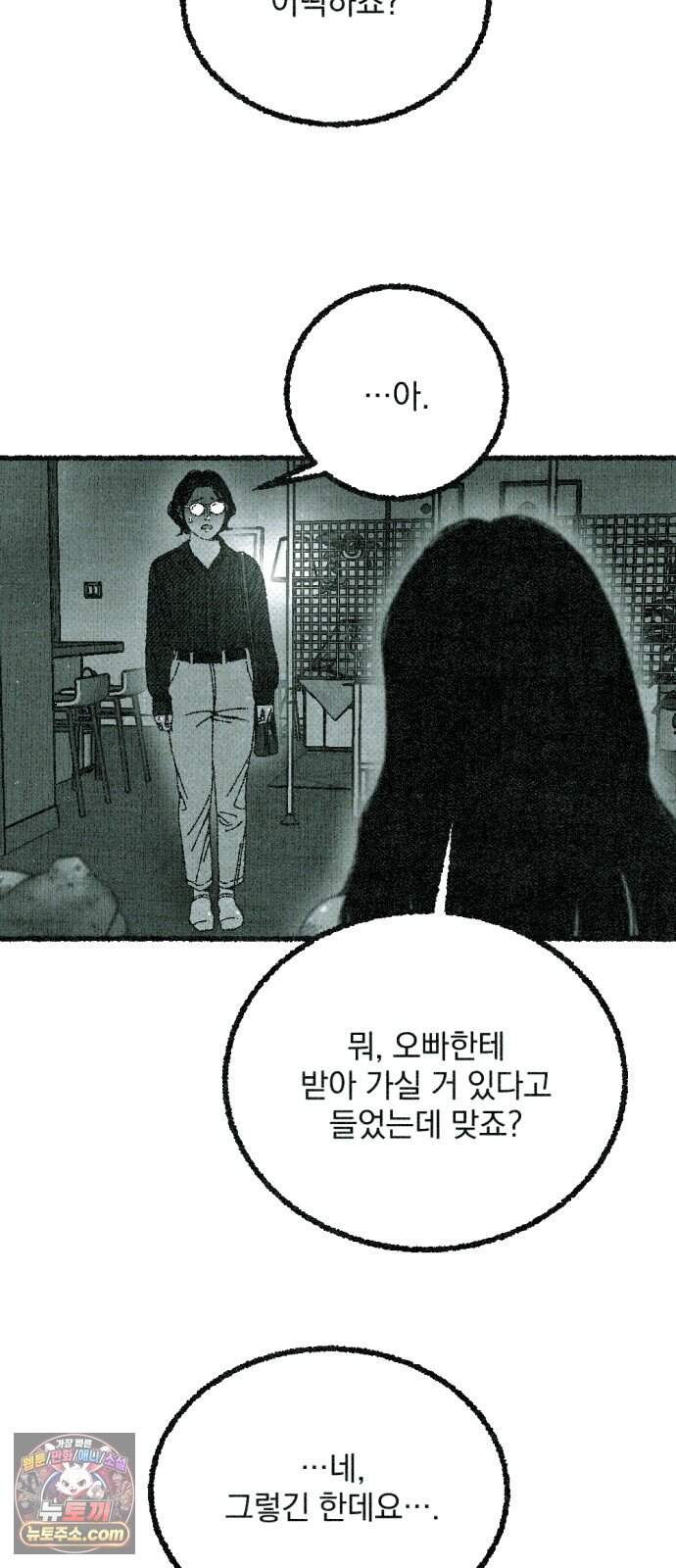 화분 11화 덩굴 5 25