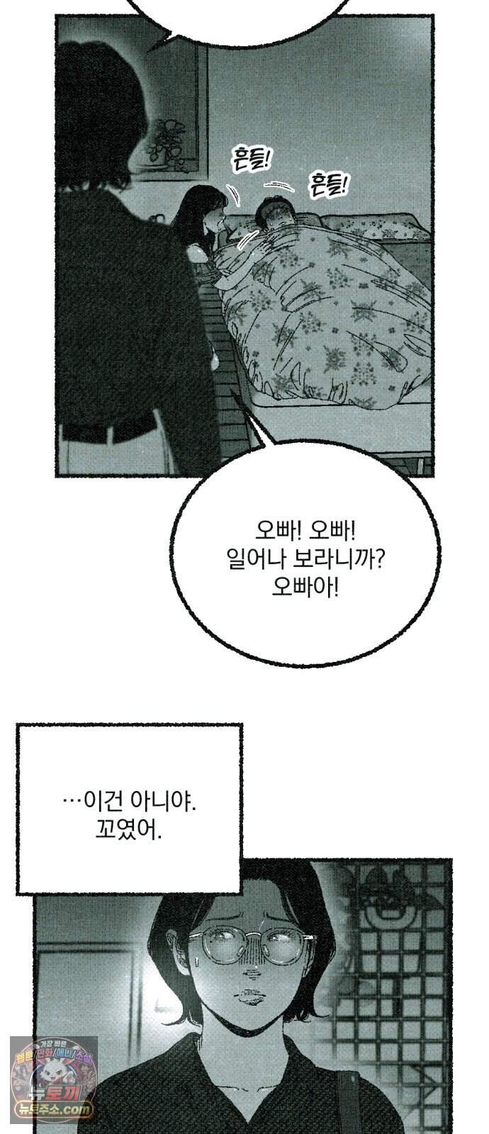 화분 11화 덩굴 5 26
