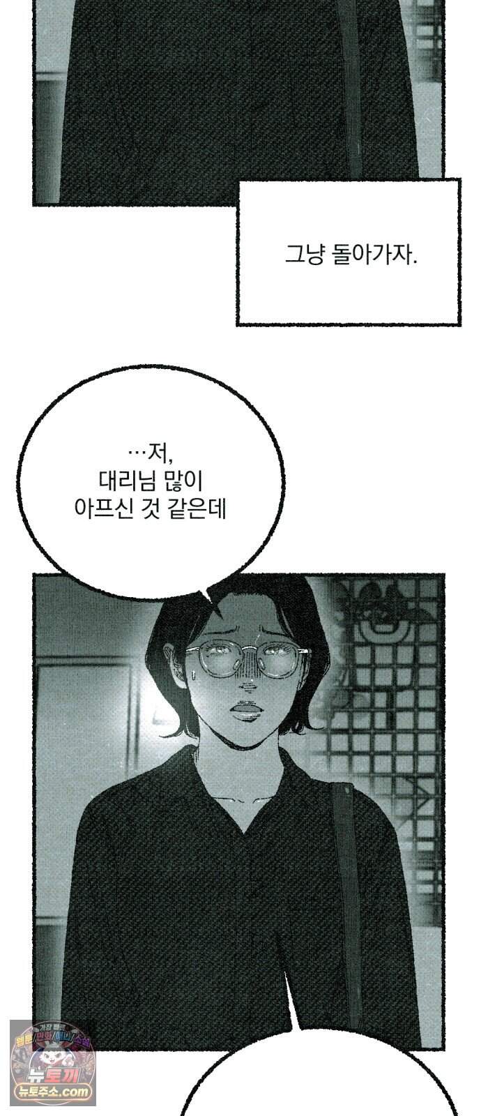 화분 11화 덩굴 5 27