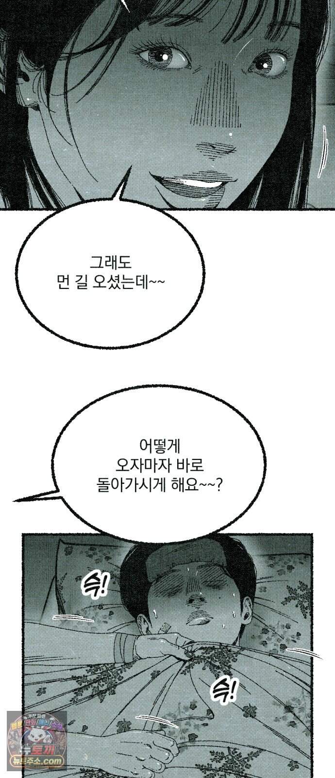 화분 11화 덩굴 5 29