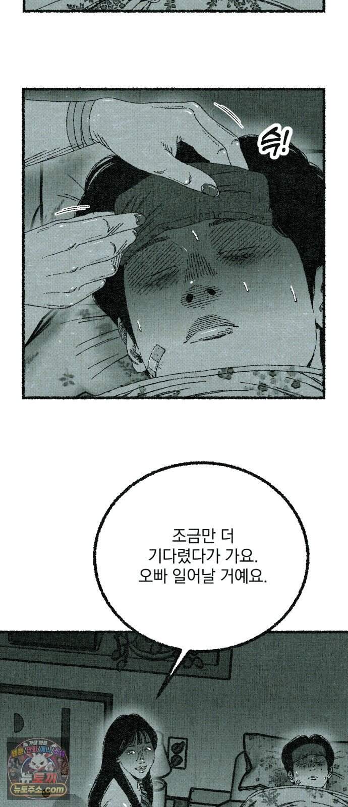 화분 11화 덩굴 5 30