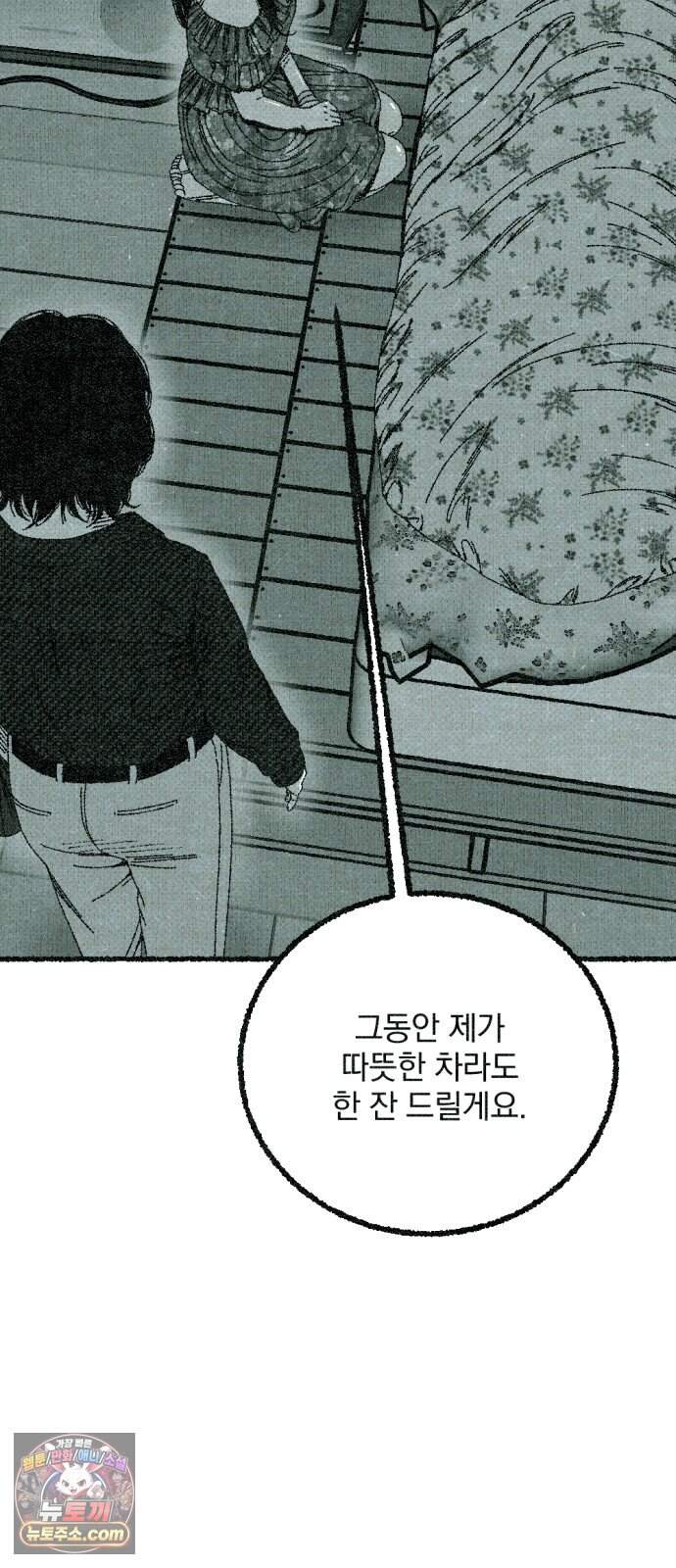 화분 11화 덩굴 5 31