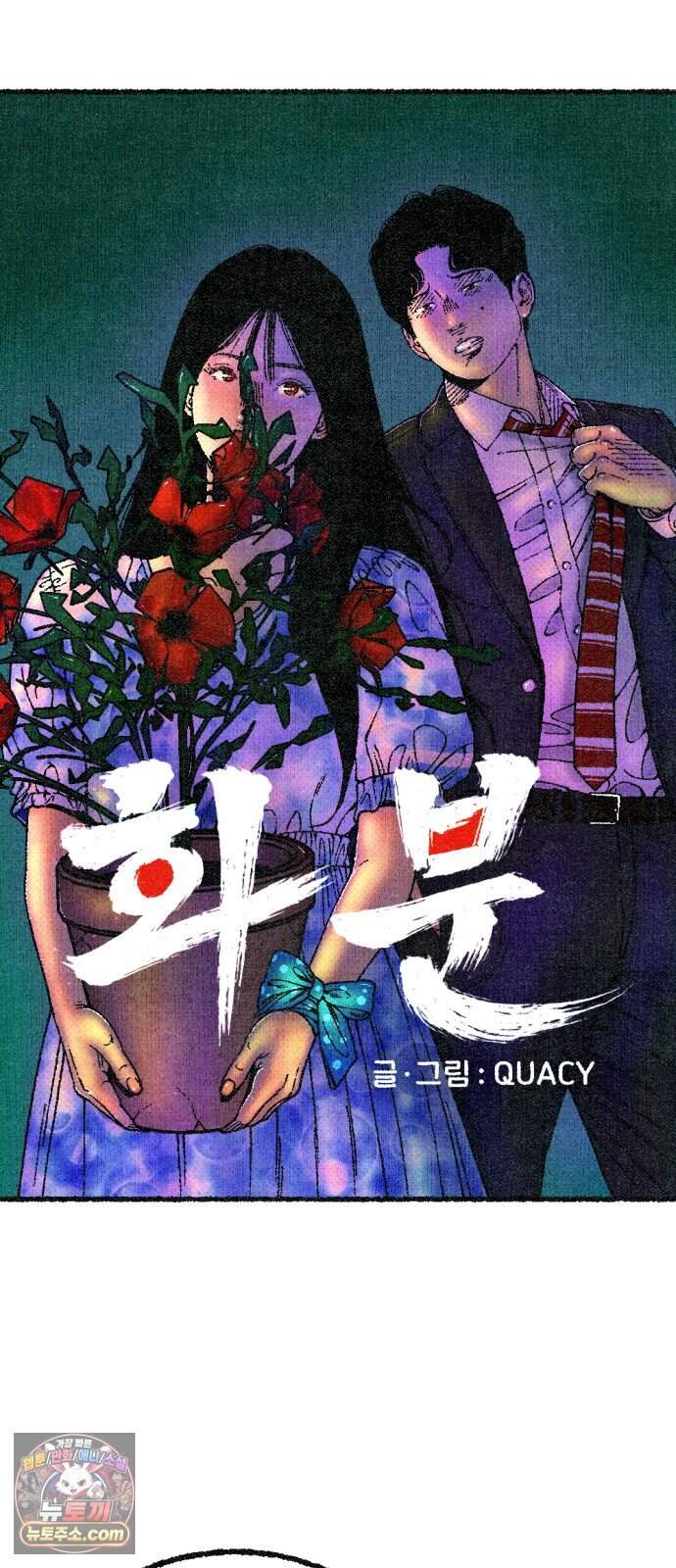 화분 11화 덩굴 5 32