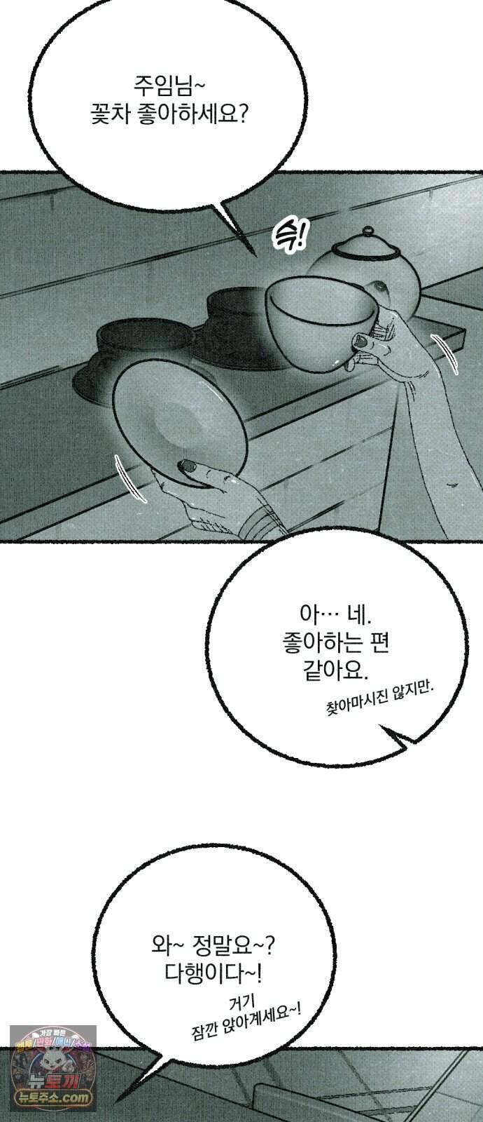 화분 11화 덩굴 5 33