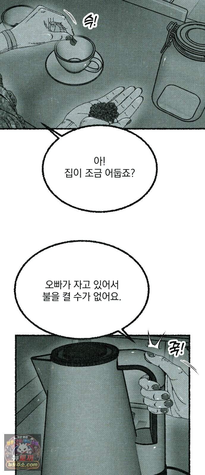 화분 11화 덩굴 5 34