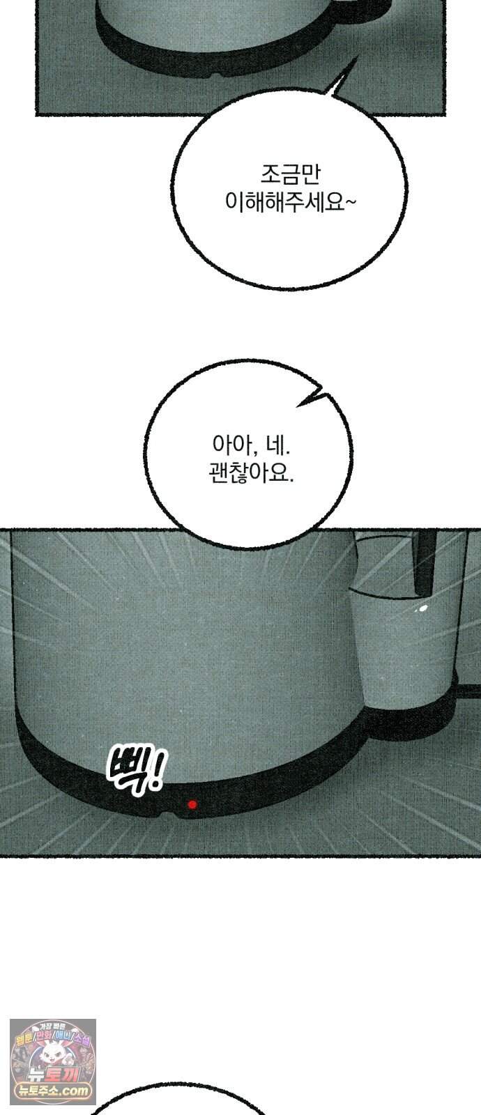 화분 11화 덩굴 5 35