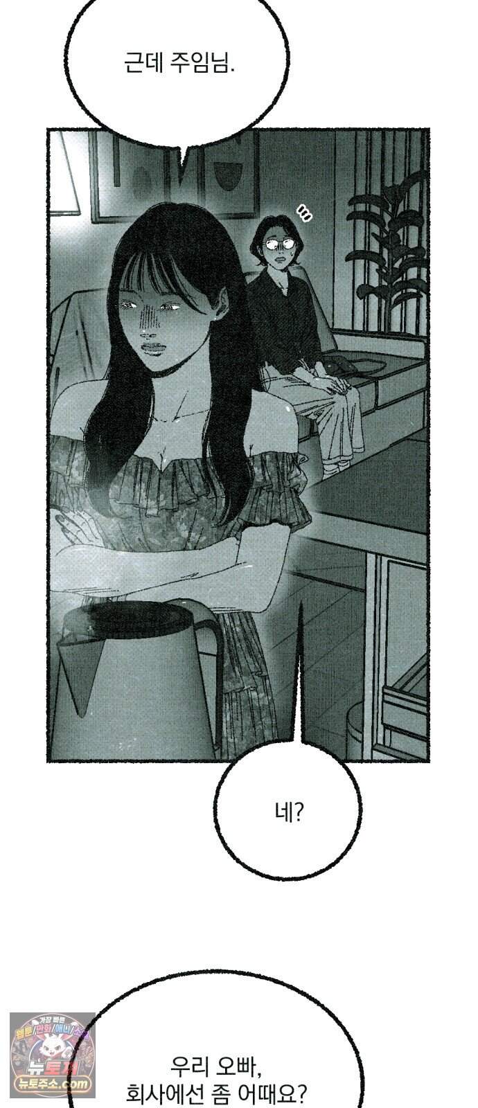 화분 11화 덩굴 5 36
