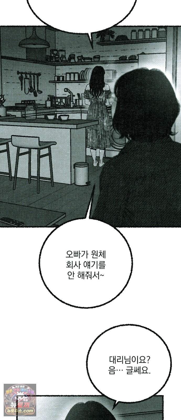 화분 11화 덩굴 5 37