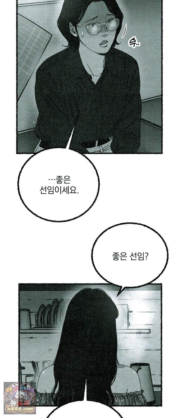 화분 11화 덩굴 5 38