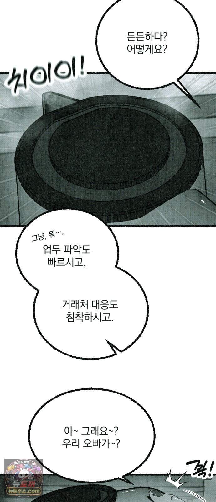화분 11화 덩굴 5 40