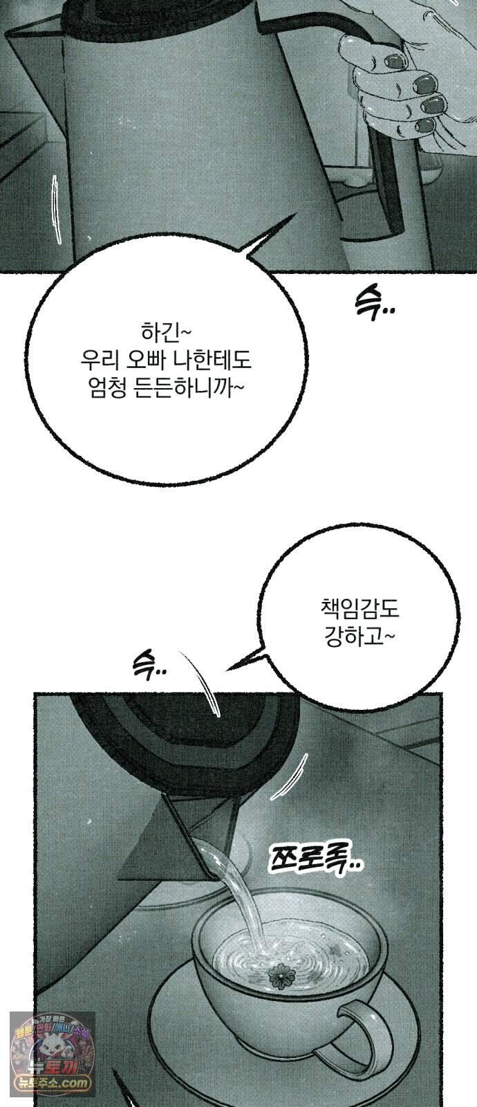 화분 11화 덩굴 5 41