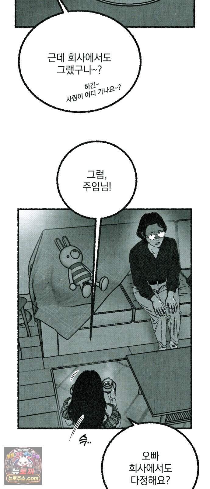 화분 11화 덩굴 5 42