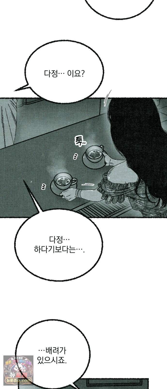 화분 11화 덩굴 5 43