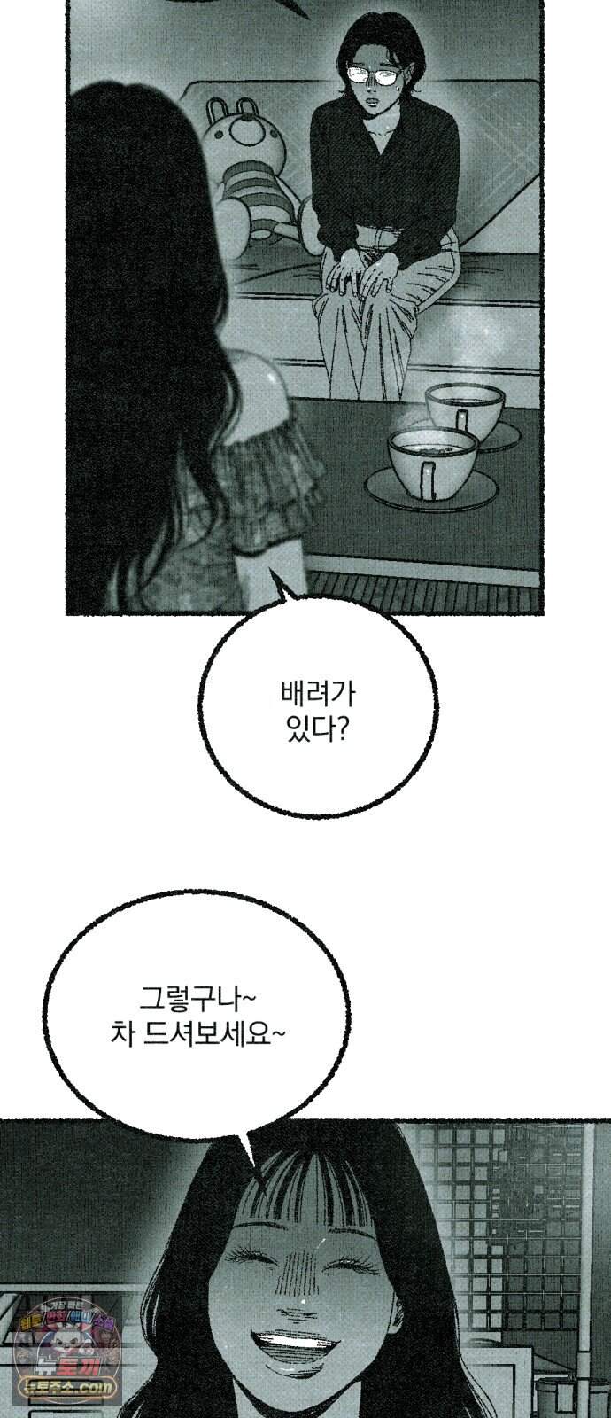 화분 11화 덩굴 5 44