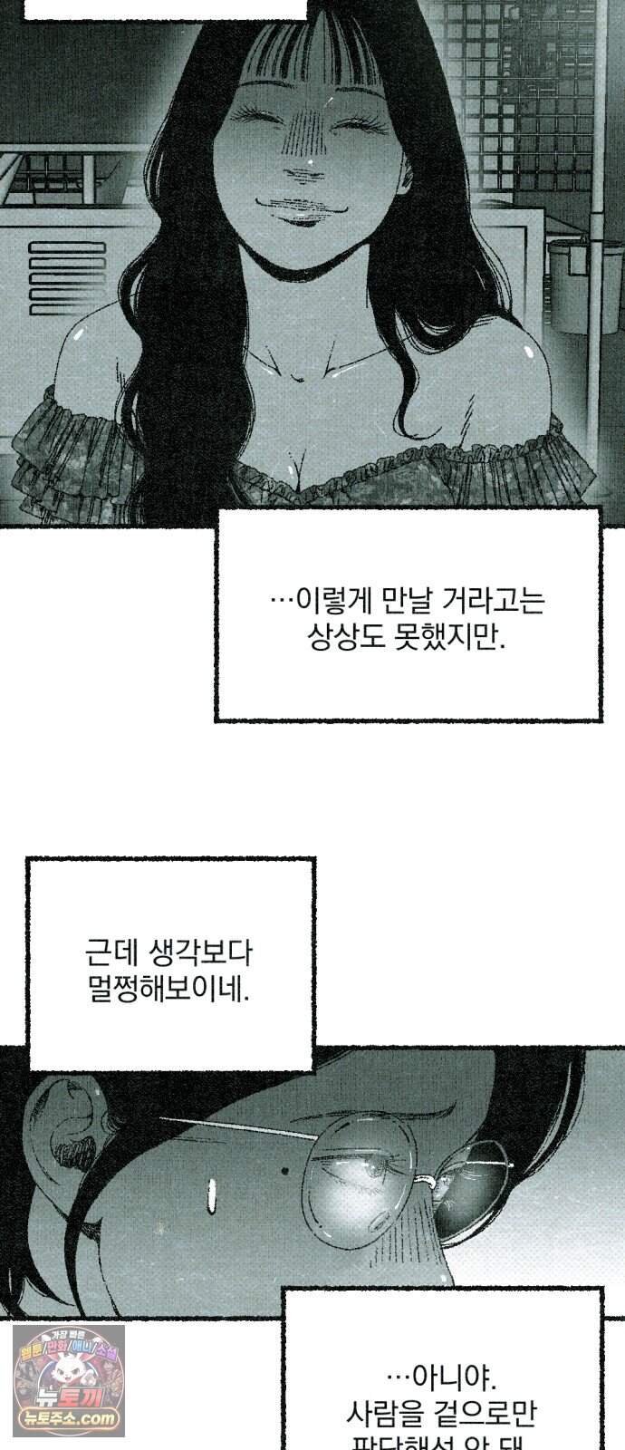 화분 11화 덩굴 5 46