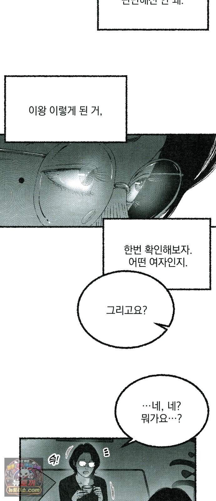화분 11화 덩굴 5 47