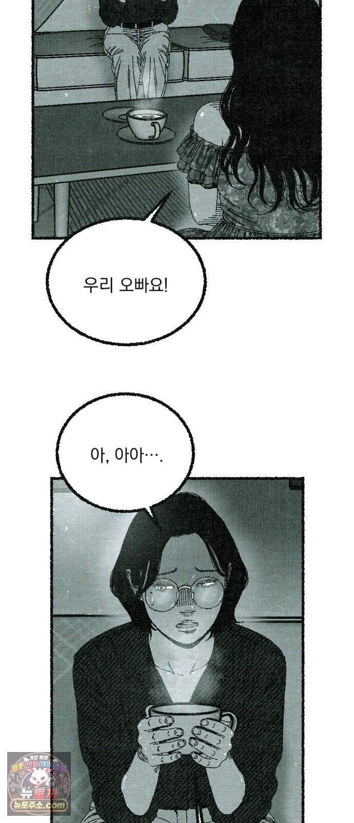 화분 11화 덩굴 5 48
