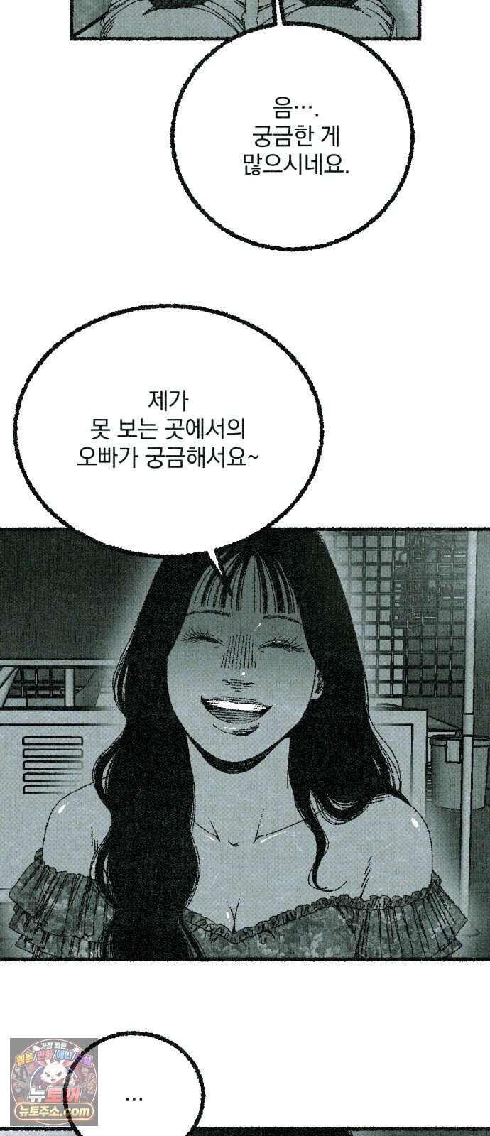 화분 11화 덩굴 5 49